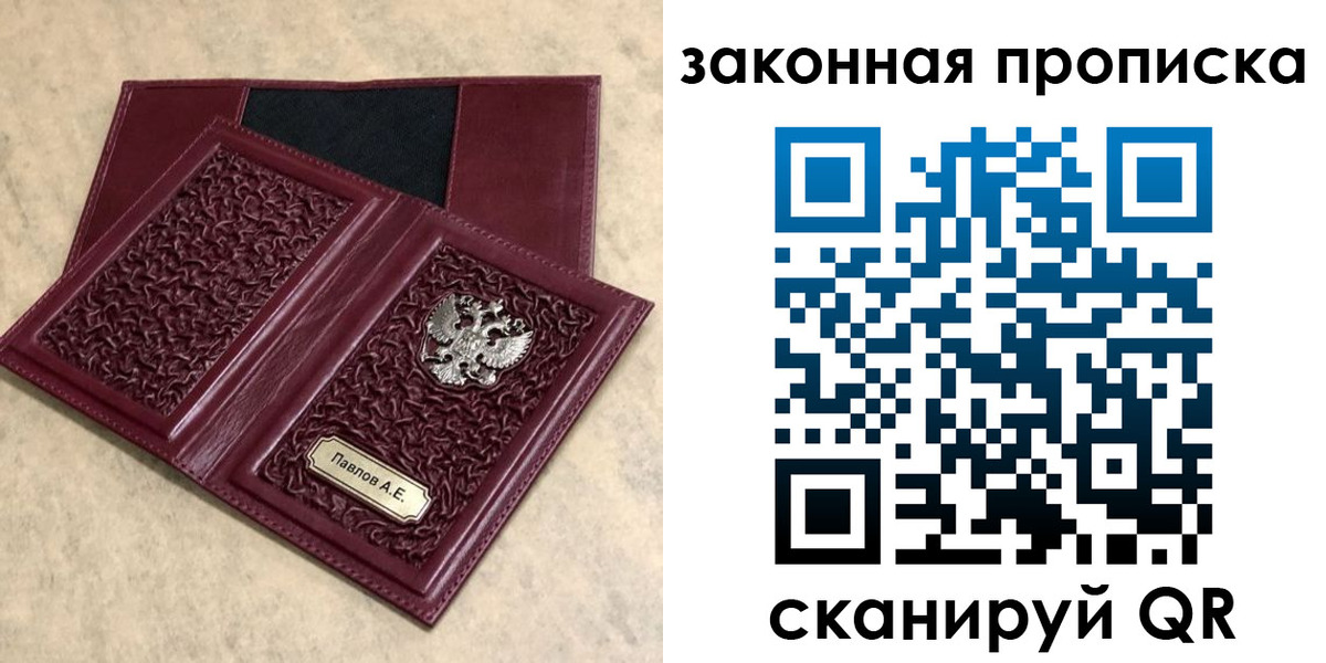 регистрация в Краснокаменске