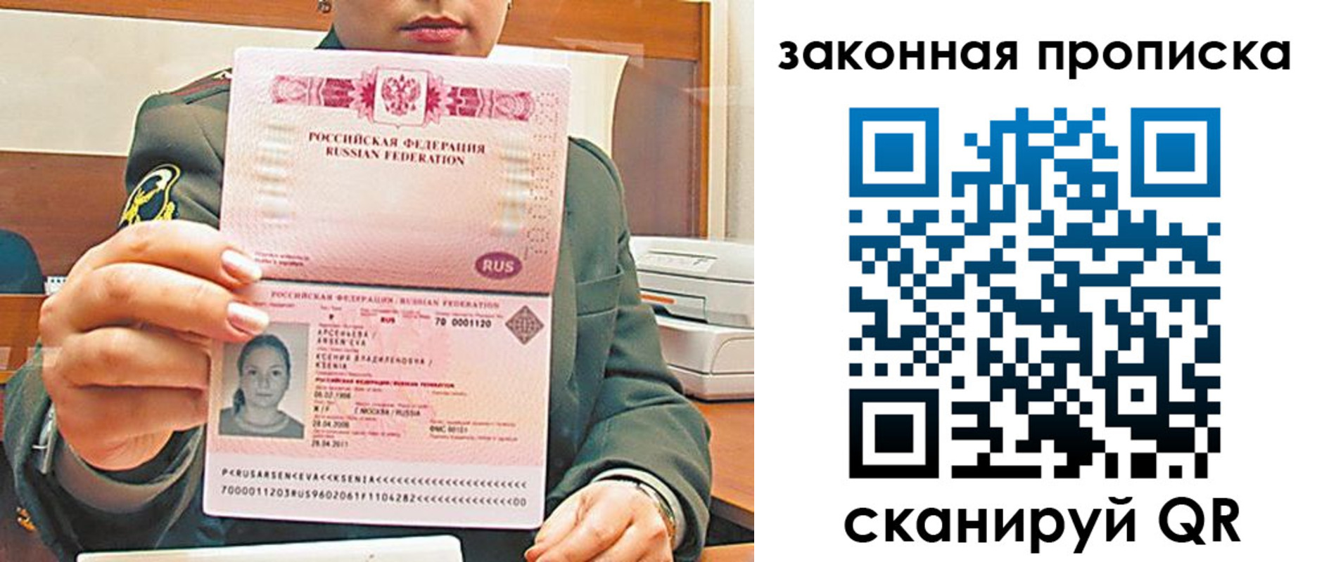 миграционный учет в Краснокаменске