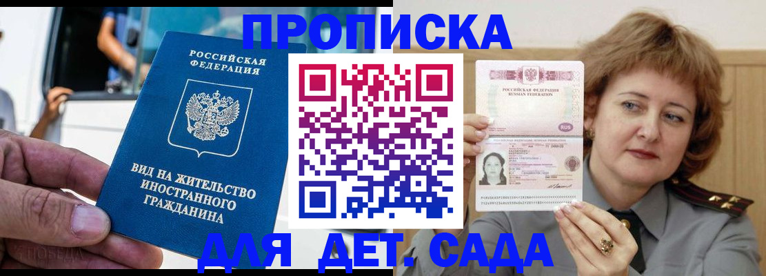 прописка от собственника в Краснокаменске
