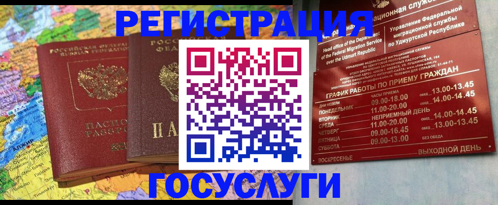 найти адрес прописки в Краснокаменске