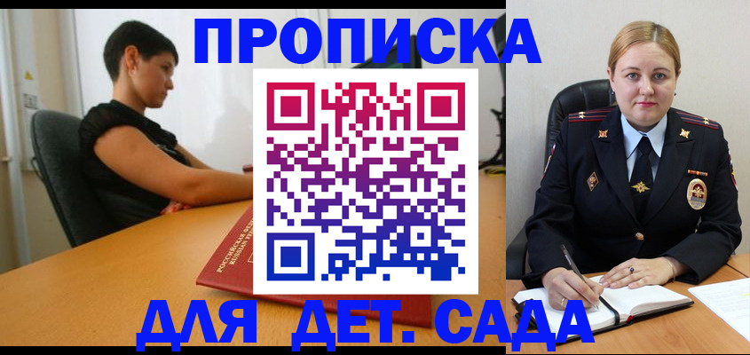 где прописаться в Краснокаменске