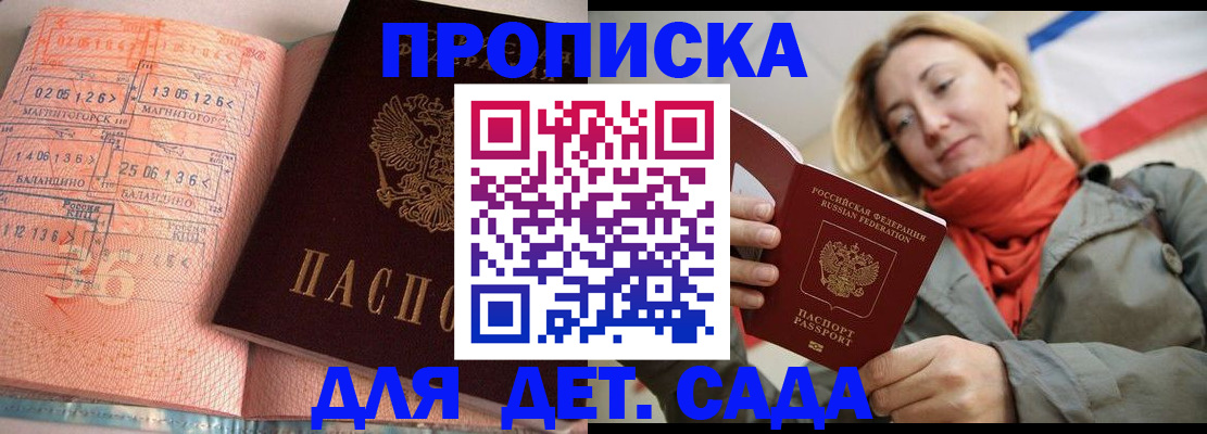 регистрация в Краснокаменске