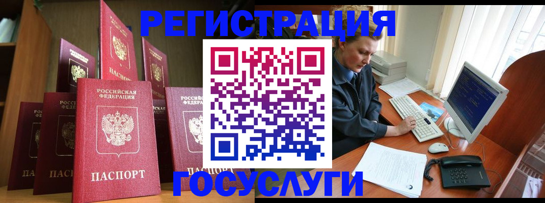 прописка для кредита в Краснокаменске